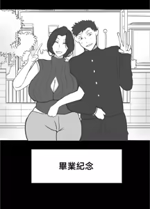 Page 47 of 息子を溺愛する巨乳母は欲求不満 - preview thumbnail