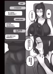 Page 5 of 息子を溺愛する巨乳母は欲求不満 - preview thumbnail