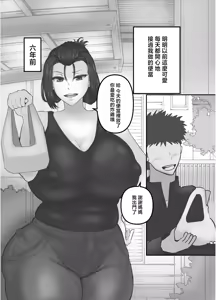 Page 6 of 息子を溺愛する巨乳母は欲求不満 - preview thumbnail