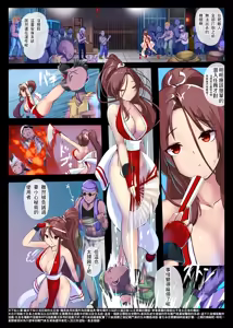 Page 2 of Shiranui Mai Kyousei Zecchou Fight - preview thumbnail