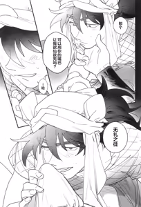 Page 19 of Nemurenu gunshi wa yume o miru - preview thumbnail