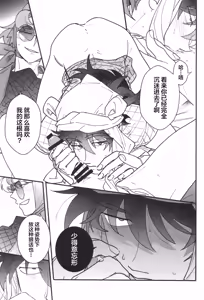 Page 23 of Nemurenu gunshi wa yume o miru - preview thumbnail