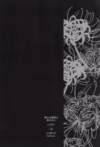 Page 4 of Nemurenu gunshi wa yume o miru - preview thumbnail