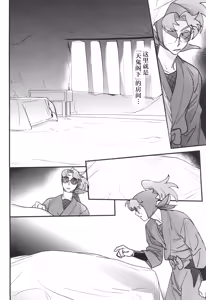 Page 8 of Nemurenu gunshi wa yume o miru - preview thumbnail
