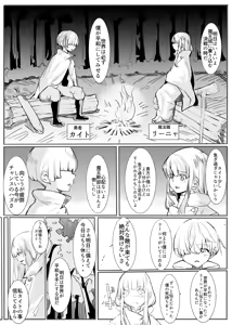 Page 3 of Yuusha no Haiboku - preview thumbnail