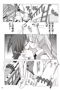 Page 3 of Anime Daisukikko @ 5-dan Rochuu! - preview thumbnail