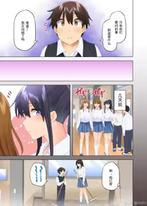Page 422 of お姉ちゃんの忘れ物を届けに来たハズなのに… - preview thumbnail