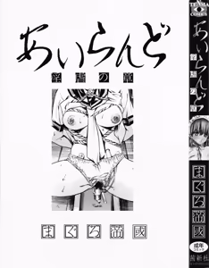 Page 3 of Island Ingyaku no Shou - preview thumbnail