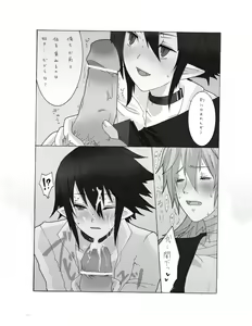 Page 5 of Shitsuji to Kakka ga Nyannyan Shiteru Manga - preview thumbnail