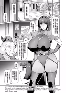 Page 3 of Maken no Elena ~Season II~ Ch. 1-8 - preview thumbnail