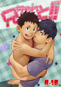 Nii-chan to!! — hentai manga cover on Fhentai