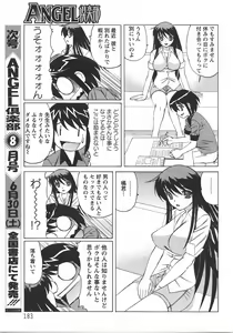 Page 179 of ANGEL Club 2007-07 - preview thumbnail