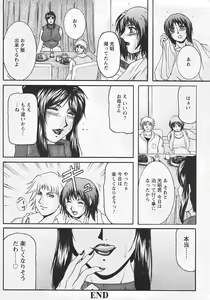 Page 264 of ANGEL Club 2007-07 - preview thumbnail