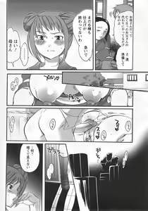 Page 308 of ANGEL Club 2007-07 - preview thumbnail