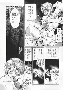 Page 332 of ANGEL Club 2007-07 - preview thumbnail