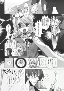 Page 368 of ANGEL Club 2007-07 - preview thumbnail
