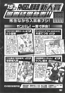 Page 414 of ANGEL Club 2007-07 - preview thumbnail