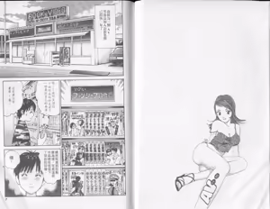 Page 3 of Abunai Yatsura 2 - preview thumbnail