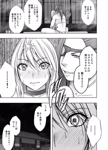 Page 2 of クリムゾン Crimson comic【退魔士辉夜8C-是万道篇-后续】 - preview thumbnail