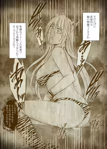 Page 22 of クリムゾン Crimson comic【退魔士辉夜8C-是万道篇-后续】 - preview thumbnail