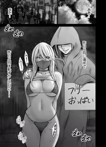 Page 3 of クリムゾン Crimson comic【退魔士辉夜8C-是万道篇-后续】 - preview thumbnail