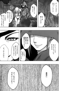 Page 31 of クリムゾン Crimson comic【退魔士辉夜8C-是万道篇-后续】 - preview thumbnail