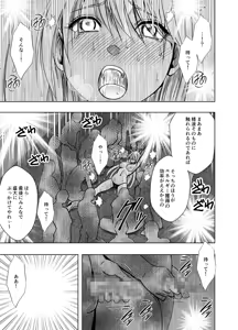 Page 33 of クリムゾン Crimson comic【退魔士辉夜8C-是万道篇-后续】 - preview thumbnail