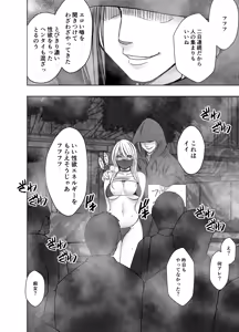 Page 4 of クリムゾン Crimson comic【退魔士辉夜8C-是万道篇-后续】 - preview thumbnail