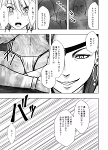 Page 41 of クリムゾン Crimson comic【退魔士辉夜8C-是万道篇-后续】 - preview thumbnail