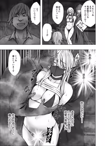 Page 5 of クリムゾン Crimson comic【退魔士辉夜8C-是万道篇-后续】 - preview thumbnail