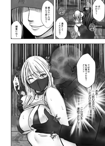 Page 10 of クリムゾン Crimson comic【退魔士辉夜8C-是万道篇-后续】 - preview thumbnail