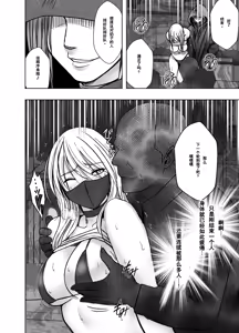 Page 11 of クリムゾン Crimson comic【退魔士カグヤ極8C-是万道篇后续】【随风个人汉化】 - preview thumbnail