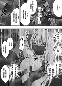 Page 16 of クリムゾン Crimson comic【退魔士カグヤ極8C-是万道篇后续】【随风个人汉化】 - preview thumbnail