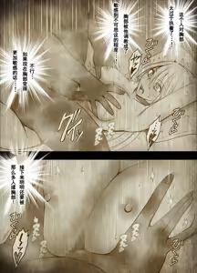 Page 19 of クリムゾン Crimson comic【退魔士カグヤ極8C-是万道篇后续】【随风个人汉化】 - preview thumbnail