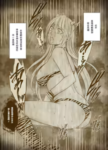 Page 23 of クリムゾン Crimson comic【退魔士カグヤ極8C-是万道篇后续】【随风个人汉化】 - preview thumbnail