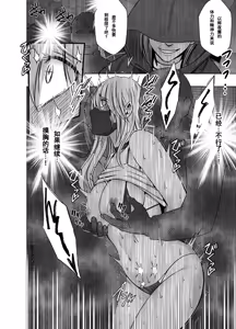 Page 26 of クリムゾン Crimson comic【退魔士カグヤ極8C-是万道篇后续】【随风个人汉化】 - preview thumbnail