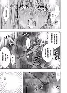 Page 34 of クリムゾン Crimson comic【退魔士カグヤ極8C-是万道篇后续】【随风个人汉化】 - preview thumbnail