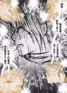 Page 36 of クリムゾン Crimson comic【退魔士カグヤ極8C-是万道篇后续】【随风个人汉化】 - preview thumbnail