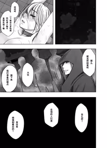 Page 38 of クリムゾン Crimson comic【退魔士カグヤ極8C-是万道篇后续】【随风个人汉化】 - preview thumbnail