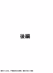 Page 39 of クリムゾン Crimson comic【退魔士カグヤ極8C-是万道篇后续】【随风个人汉化】 - preview thumbnail