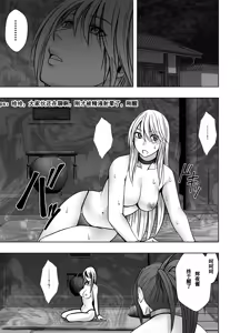 Page 40 of クリムゾン Crimson comic【退魔士カグヤ極8C-是万道篇后续】【随风个人汉化】 - preview thumbnail