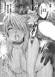 Page 51 of クリムゾン Crimson comic【退魔士カグヤ極8C-是万道篇后续】【随风个人汉化】 - preview thumbnail