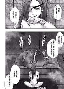 Page 59 of クリムゾン Crimson comic【退魔士カグヤ極8C-是万道篇后续】【随风个人汉化】 - preview thumbnail