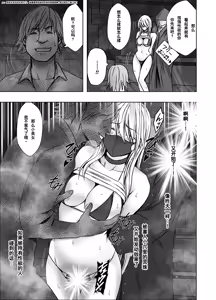 Page 6 of クリムゾン Crimson comic【退魔士カグヤ極8C-是万道篇后续】【随风个人汉化】 - preview thumbnail