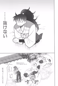 Page 21 of Nikuyoku fesutibaru - preview thumbnail