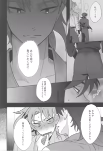 Page 10 of Nikuyoku fesutibaru - preview thumbnail
