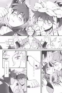 Page 22 of Ni yandemosurukara! - preview thumbnail