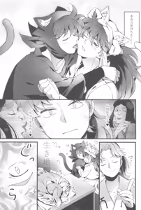 Page 23 of Ni yandemosurukara! - preview thumbnail