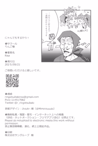 Page 40 of Ni yandemosurukara! - preview thumbnail