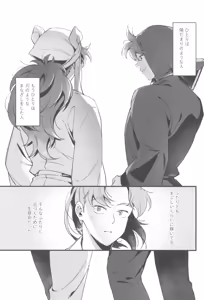 Page 5 of Ni yandemosurukara! - preview thumbnail